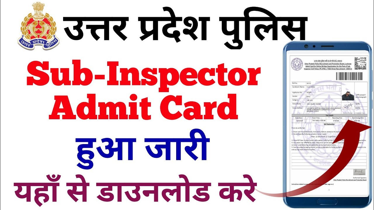 UP Police Sub Inspector Admit Card 2021 || UP Police Sub Inspector Admit Card Kaise Nikale