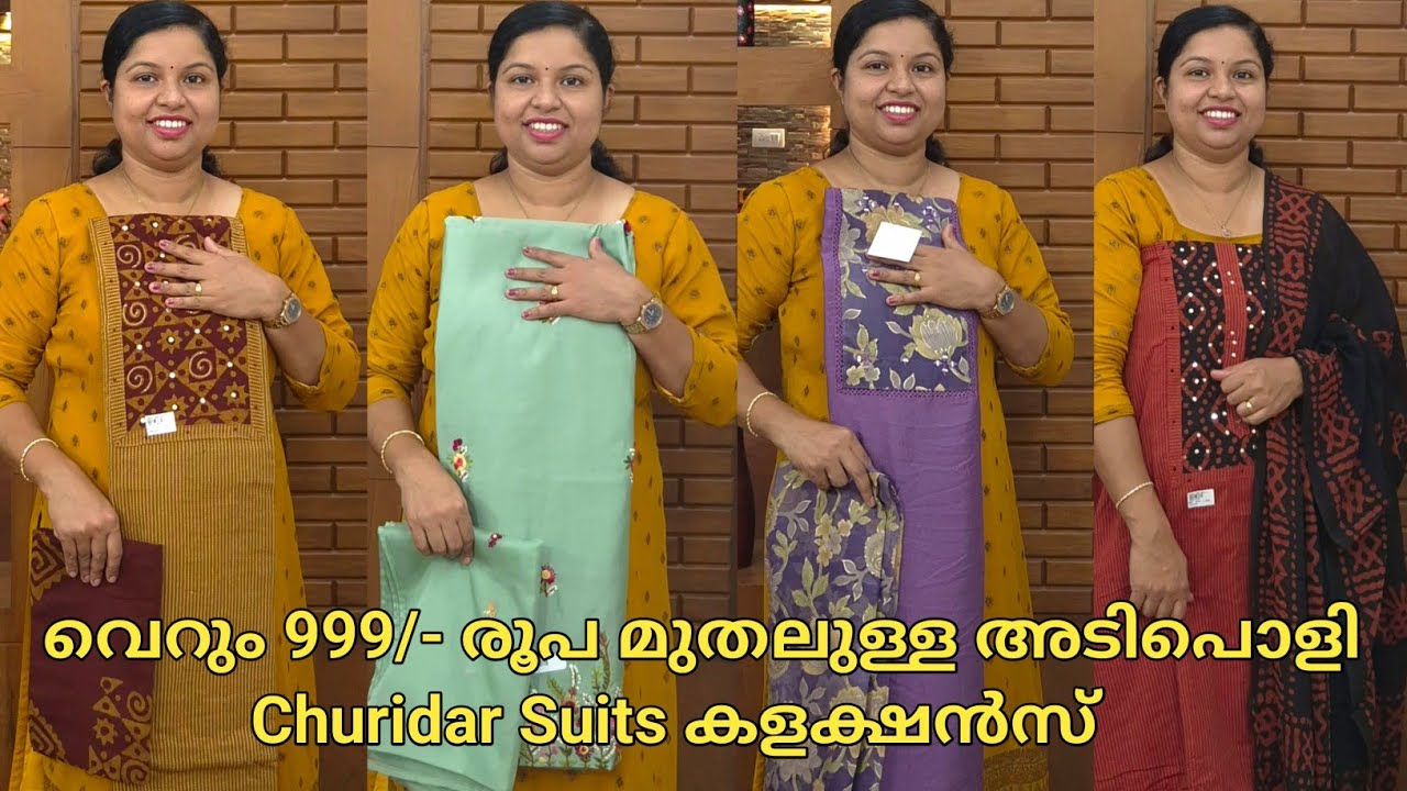 Partywear Churidar Suits എല്ലാർക്കും വാങ്ങാൻ പറ്റിയ വിലയിൽ 🌺Booking  8848089032, 9074248160