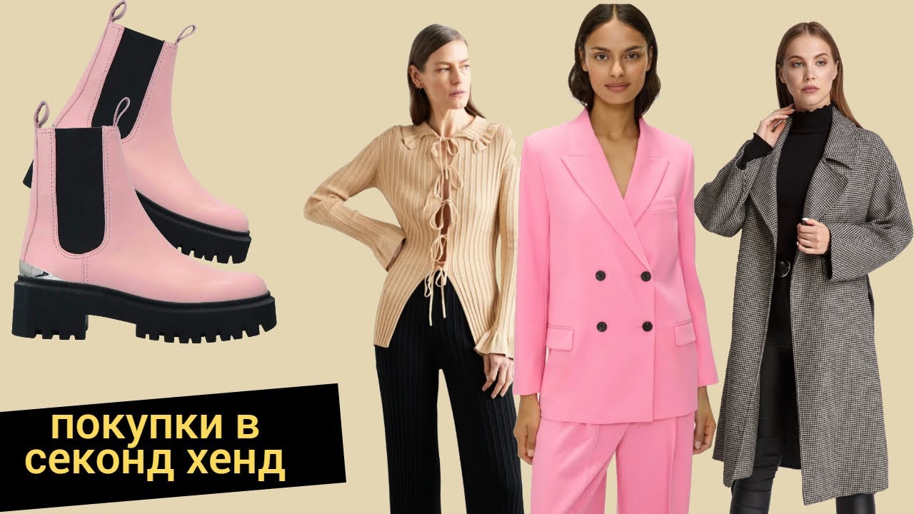СЕКОНД ХЕНД в Україні. Що можна знайти в перші дні завозу. Шукаю брендовий одяг за низькою ціною 👌