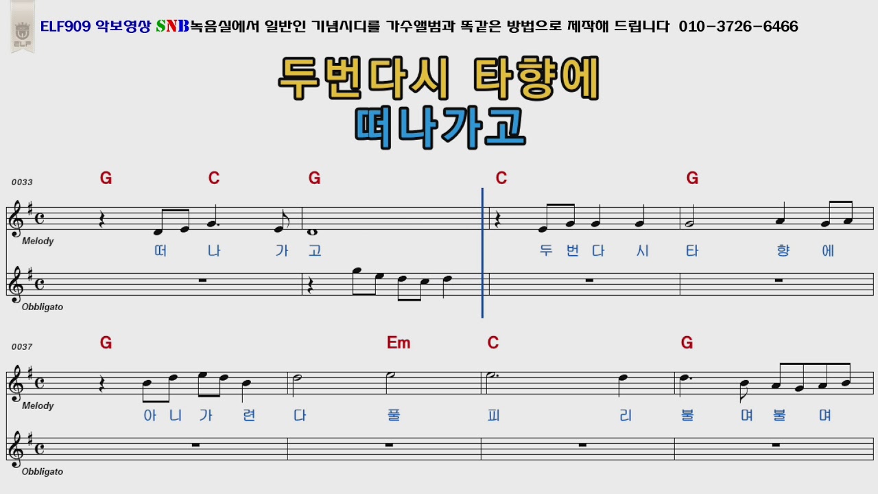 배호 두메산골