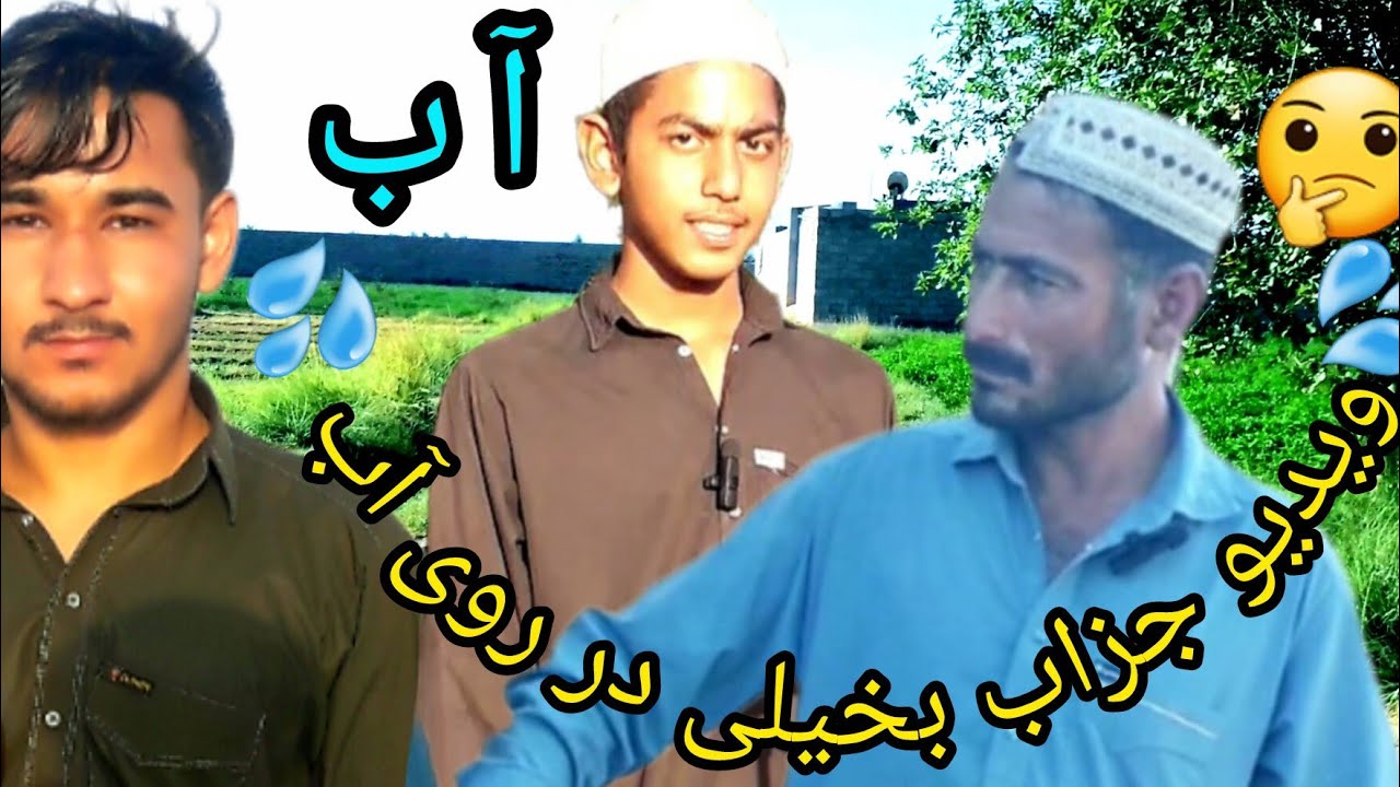 ویدیو جذاب