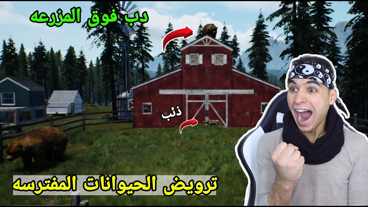 محاكي المزارع #6 || حولت مزرعتي الى مزرعة الحيوانات المفترسه 🔥 !! ranch simulator