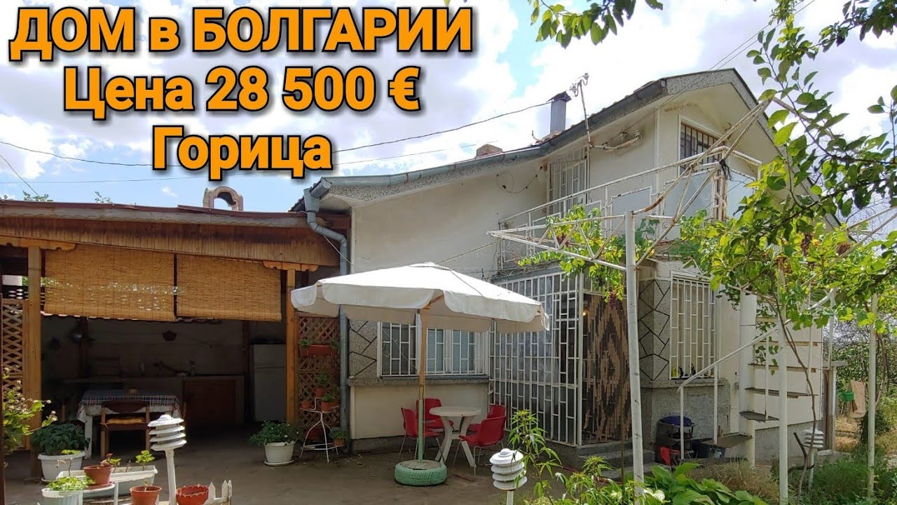 Купить ДОМ в Болгарии. п. Горица, Бургас, Цена 28 500 €