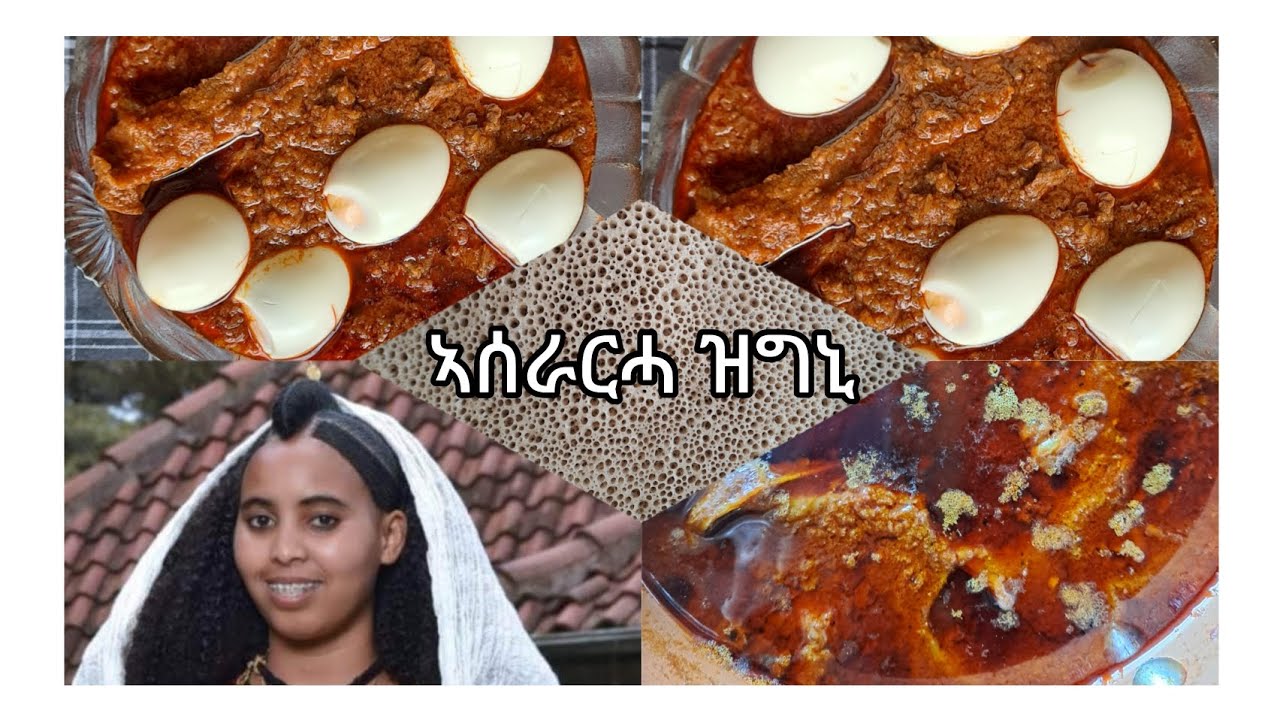 ኣሰራርሓ ዝግኒ how to make zgni