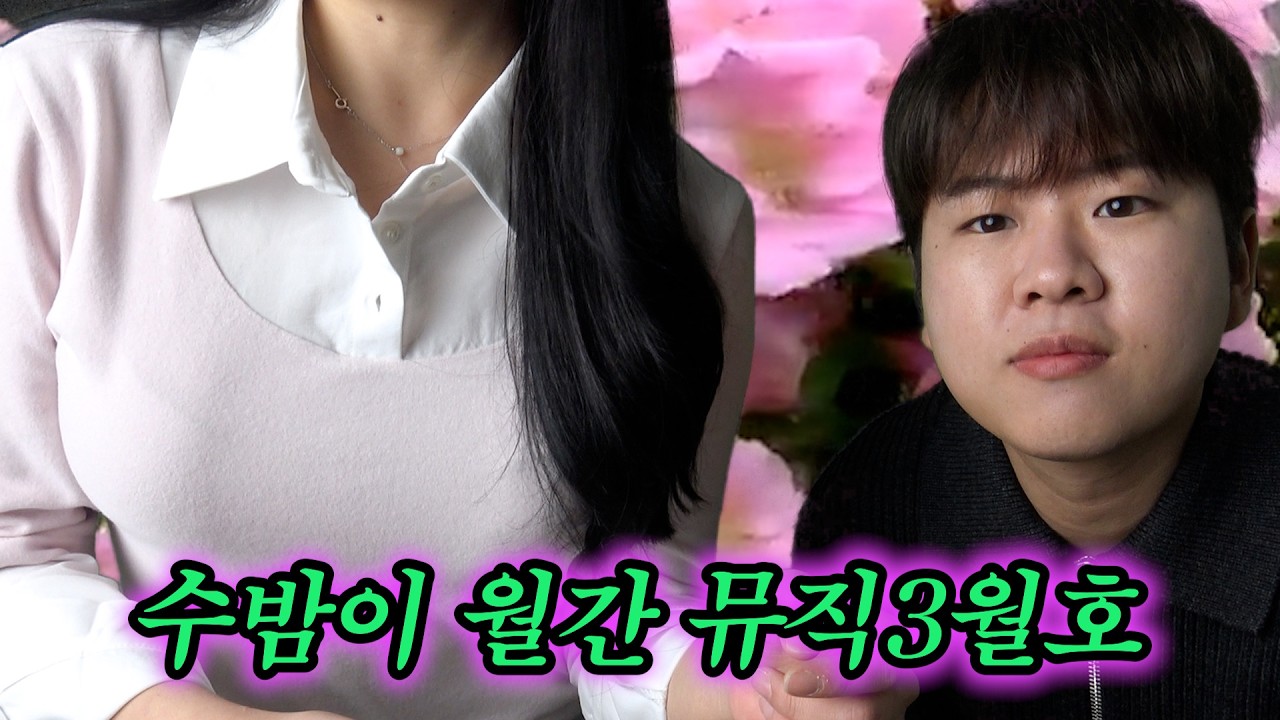 대낮에 한 이별 l 반지하소울 vs 지리산소울