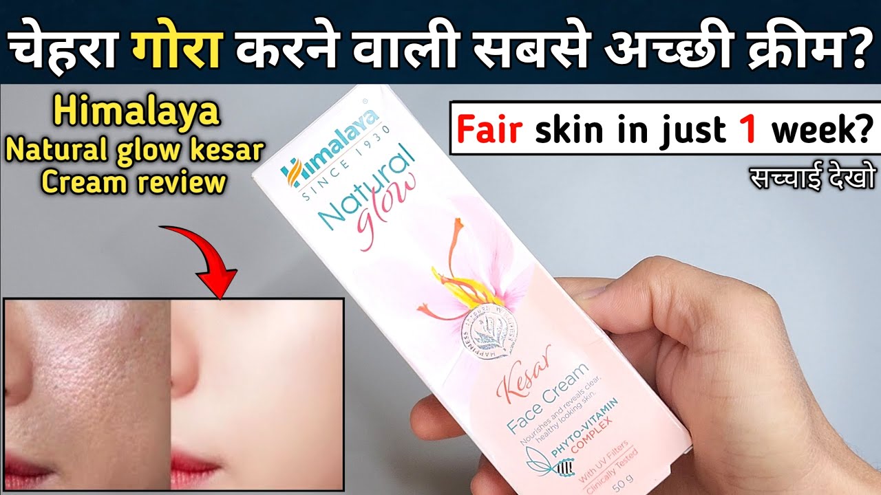 Himalaya Natural Glow Kesar Face Cream | himalaya kesar face cream | himalaya cream