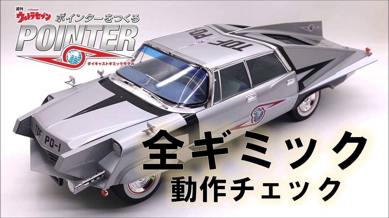 ウルトラセブン ポインターをつくる - リモコンと全ギミックの動作チェック