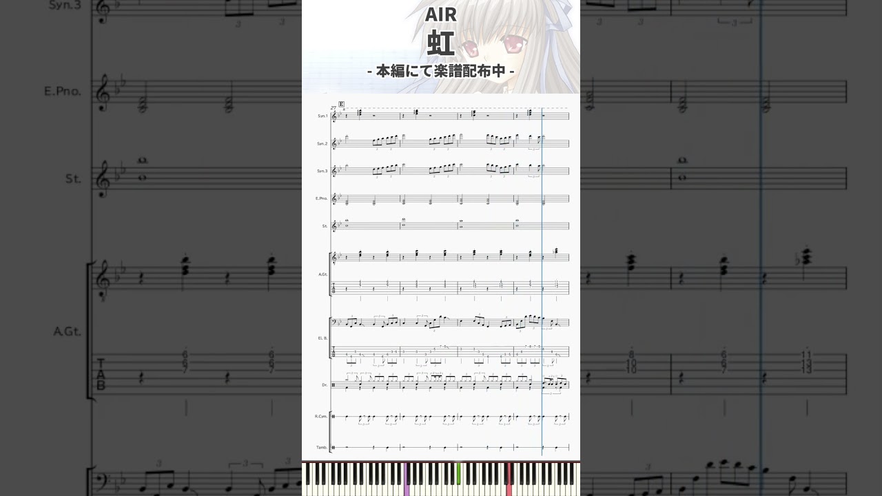[Fan Version] AIR - Niji - prism - 