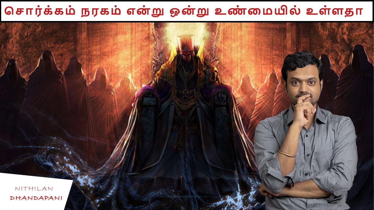Do you know we can choose stay on Earth even after Death | PART 18 | Nithilan Dhandapani | Tamil