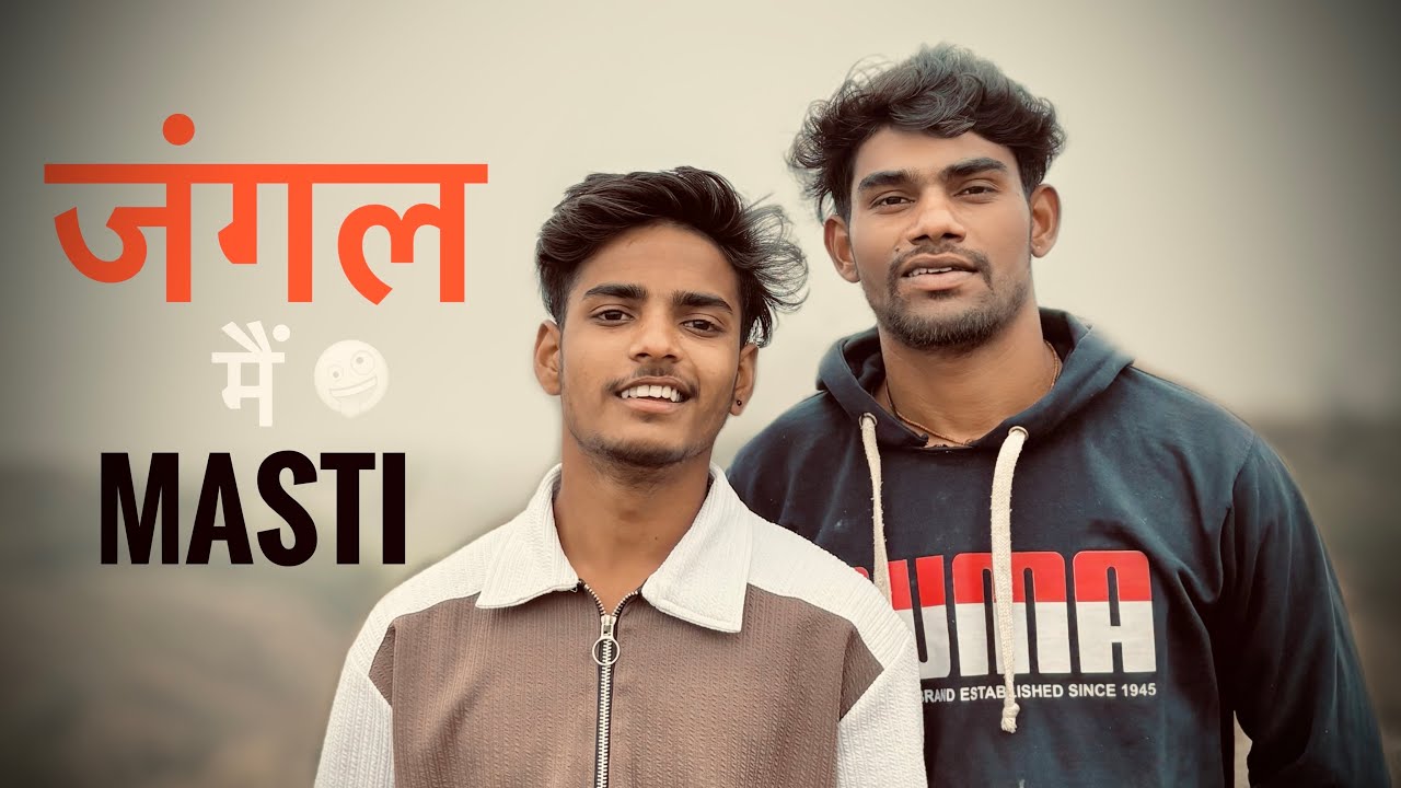Jungle Mein Masti 🤪 ￼भिण्ड | Chambal | ग्वालियर 👍