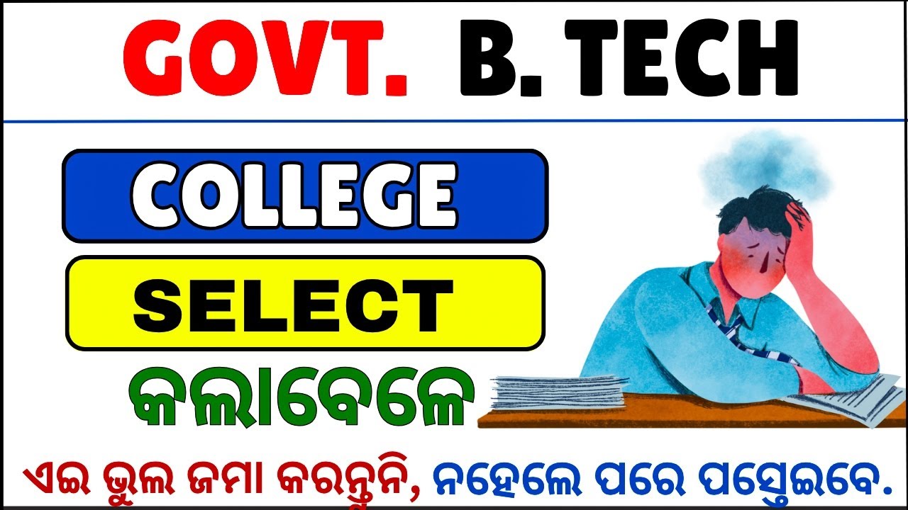 Top Government Engineering College in ODISHA | Before OJEE Counselling 2025 (Must Watch )!!