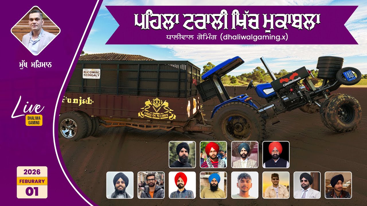 ਟਰਾਲੀ ਖਿੱਚ ਮੁਕਾਬਲਾ  ਮਾਨਸਾ ! Trali Khich Mukabla Mansa  (Dhaliwalgaming.x)