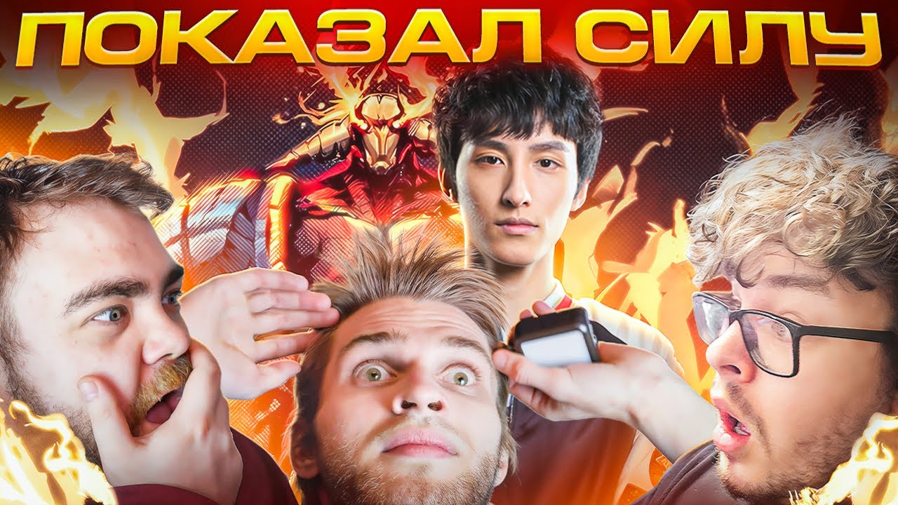 АМЕ ПОКАЗАЛ КАК НАДО ИГРАТЬ НА СВЕНЕ