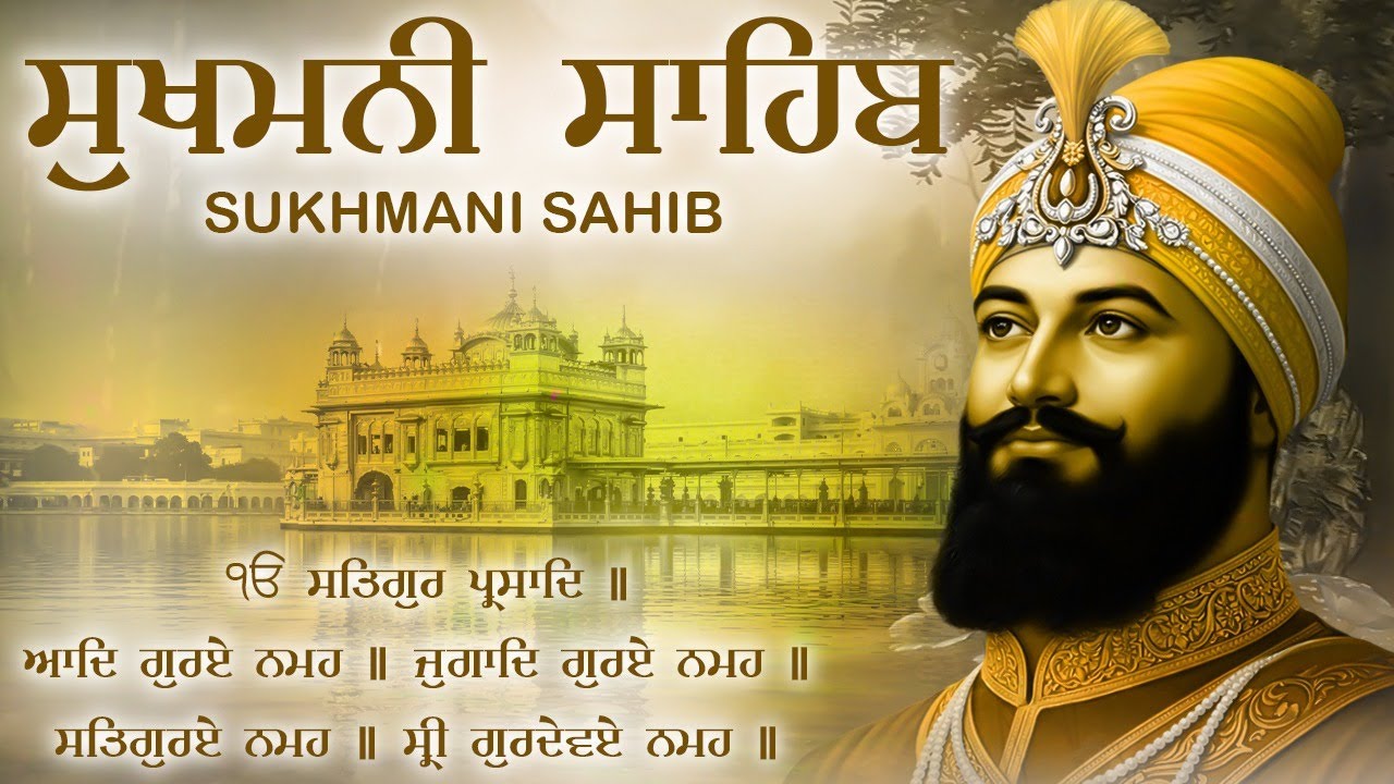 Sukhmani Sahib Da Path \\ ਨਿਤਨੇਮ ਸੁਖਮਨੀ ਸਾਹਿਬ \\ Sukhmani Sahib Da Path #sukhmanisahib