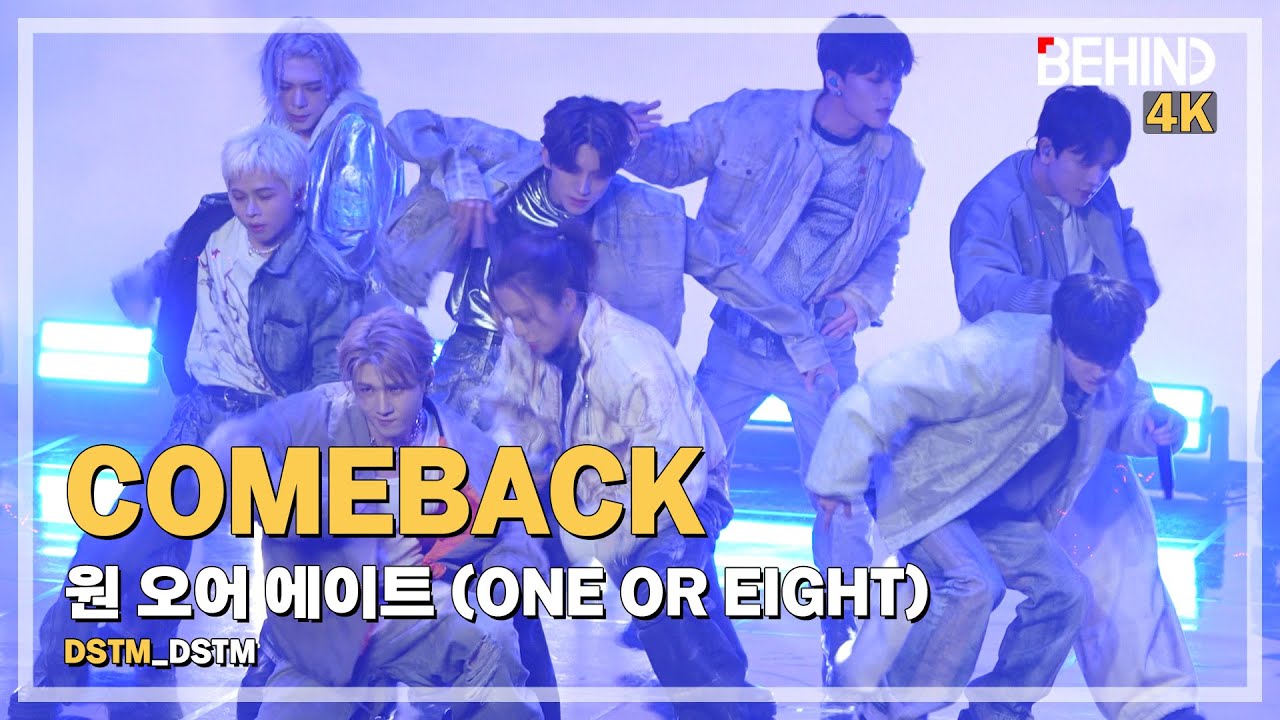 [LIVE] 원 오어 에이트(ONE OR EIGHT) 'DSTM' LiveStage - 'DSTM' 쇼케이스 [비하인드] #ONEOREIGHT #1OR8