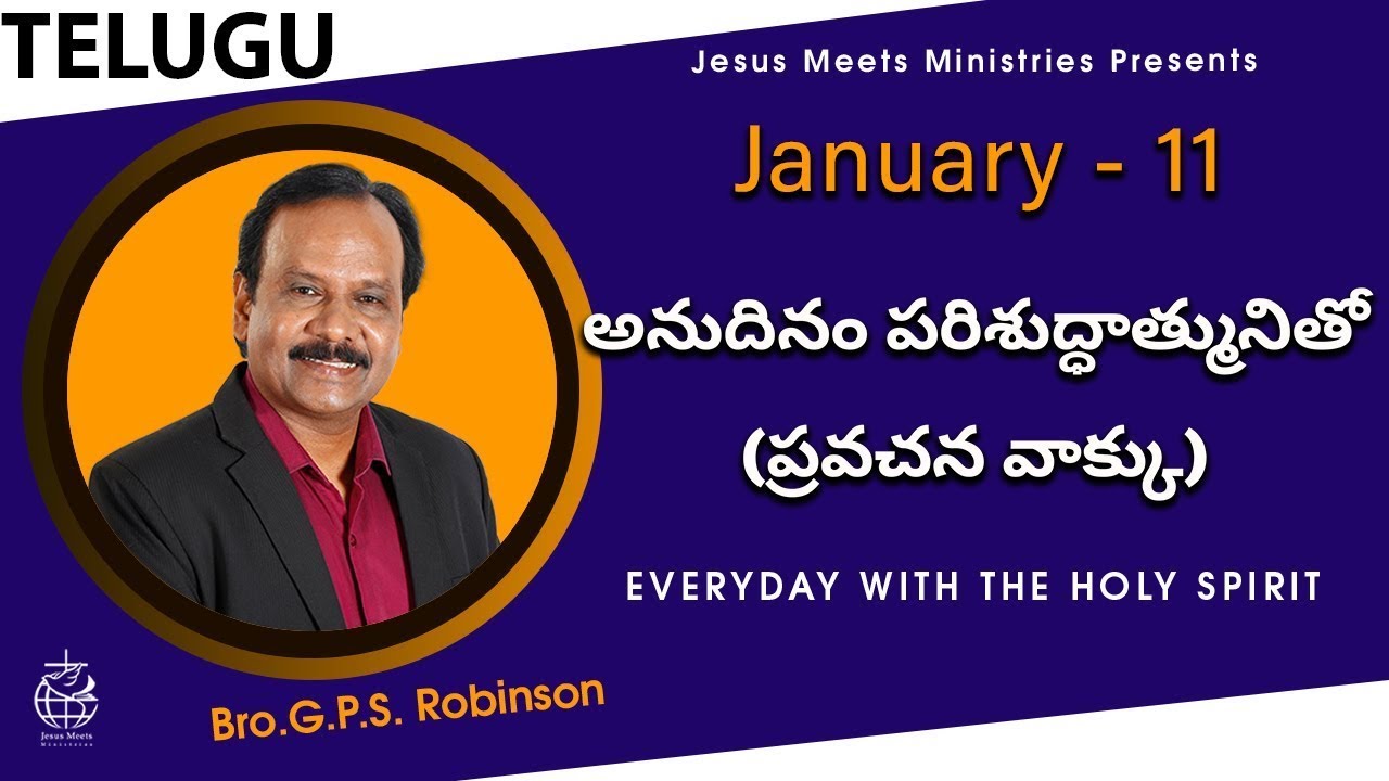 Telugu | EVERYDAY WITH THE HOLY SPIRIT | January 11 | Bro.G.P.S. Robinson