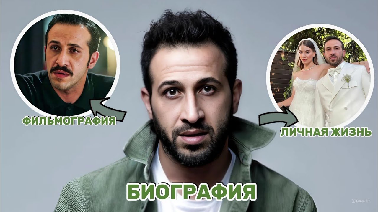 ЭРСИН АРЫДЖЫ БИОГРАФИЯ, ФИЛЬМОГРАФИЯ, ЛИЧНАЯ ЖИЗНЬ