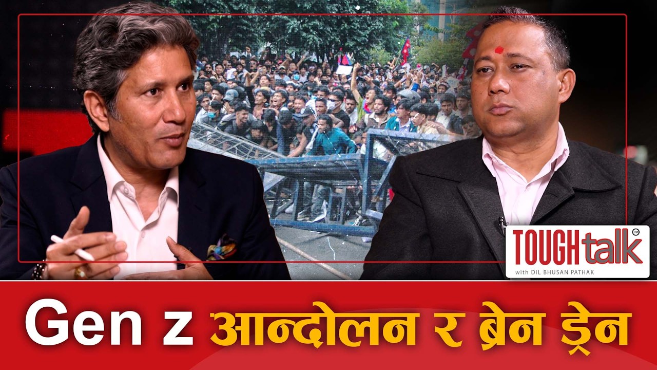 Gen Z आन्दोलन र ब्रेन ड्रेन: 2.5  लाख रोजगारी कसरी सिर्जना हुन्छ