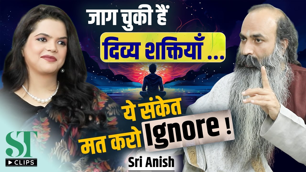 2020–2026 Soul Ascension Period: Divine Powers Awakening, Cosmic Energy Shift & Karma । Sri Anish