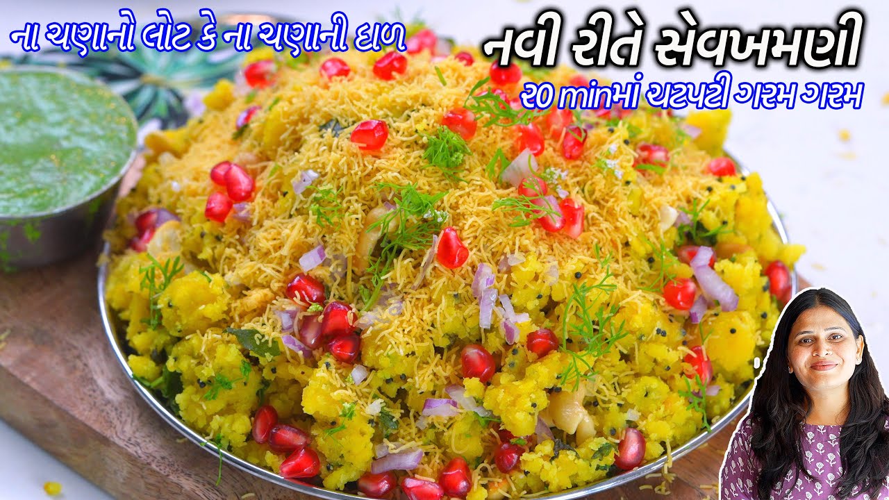 ના ચણાનો લોટ કે ચણાની દાળ ઝટપટ સેવખમણી નાસ્તામાટે | Moongdal Sev Khamni | Gujarati sev khamni recipe