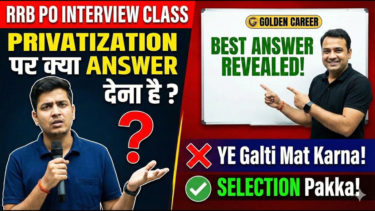 Privatization पर ये ANSWER दिया तो REJECT पक्का! ❌ | Best Answer for RRB PO Interview