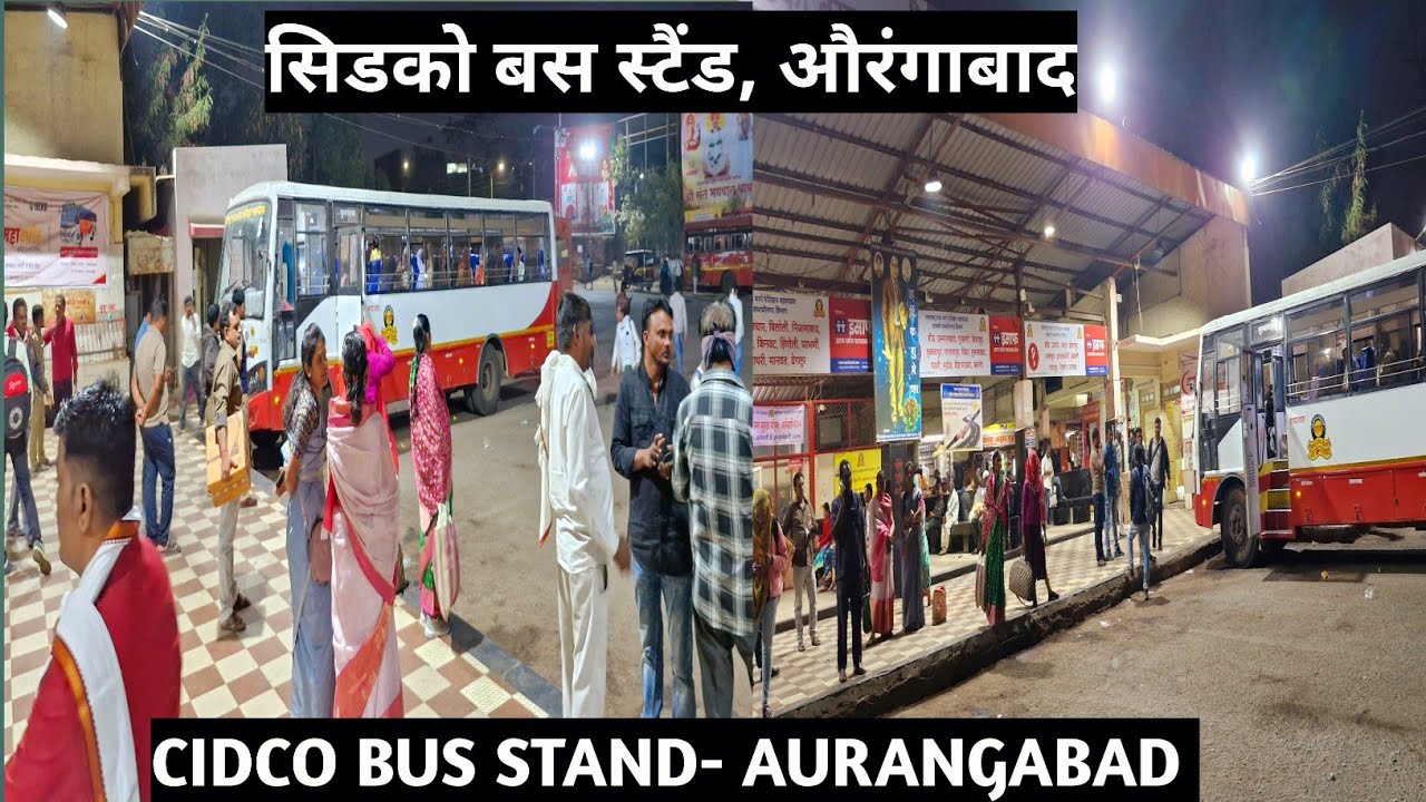 सिडको बस स्टैंड, औरंगाबाद // CIDCO BUS STAND,AURANGABAD// Bus Stand Chattrapati Sambhaji Nagar