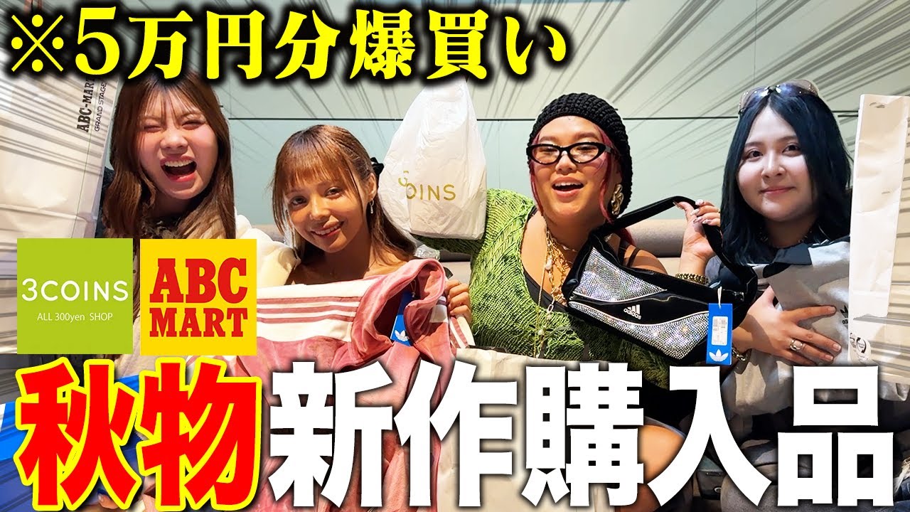 【九州旅行】福岡で手に入った秋限定アイテムが可愛すぎて爆買い止まらん❗️