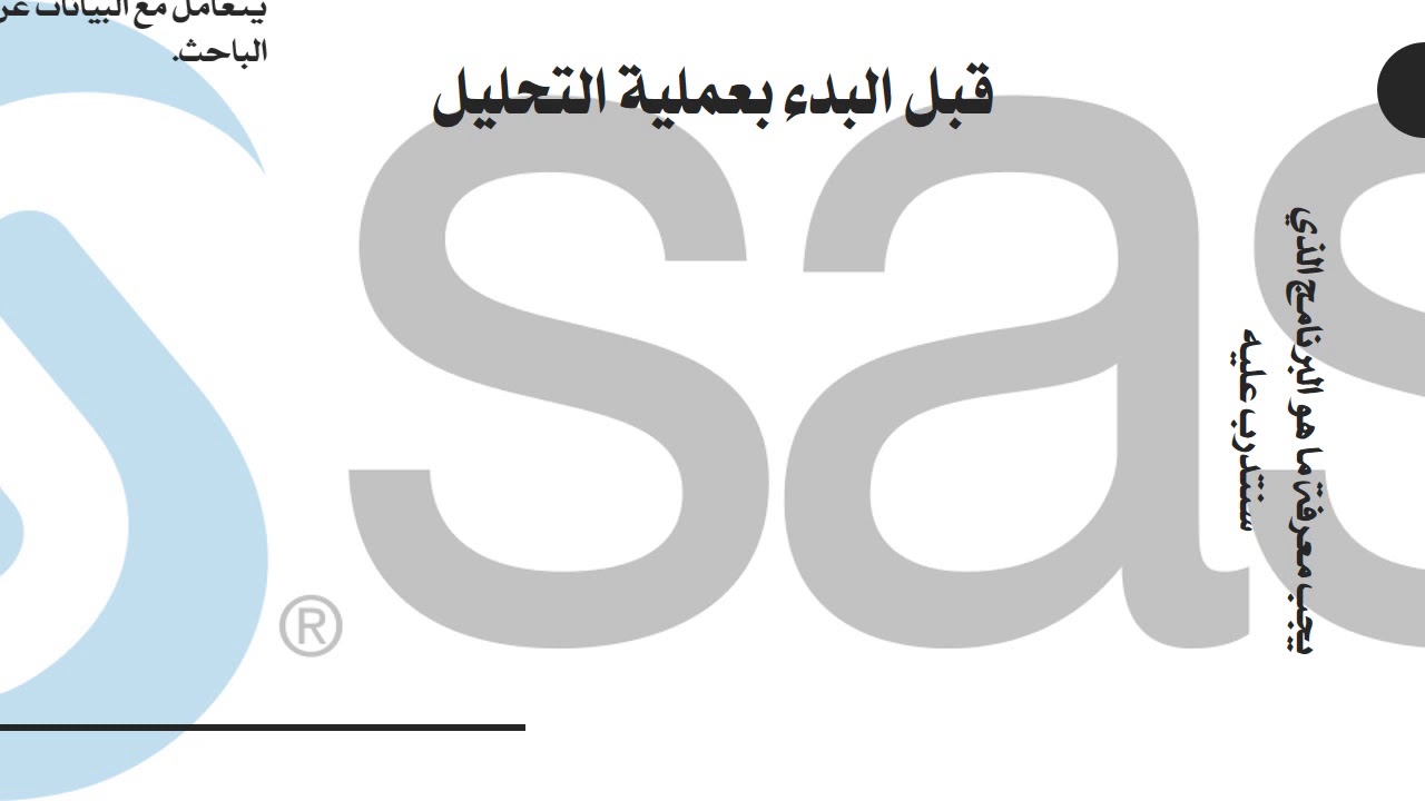 المحاضرة الثالثة   حاسبات متقدم 