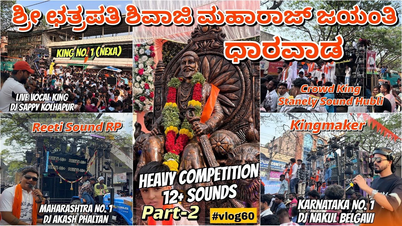 Dharwad Chatrapati Shivaji Maharaj Jayanti 2025 Vlog |Kingmaker Vs Stanely |Dj Akash Phaltan #vlog60