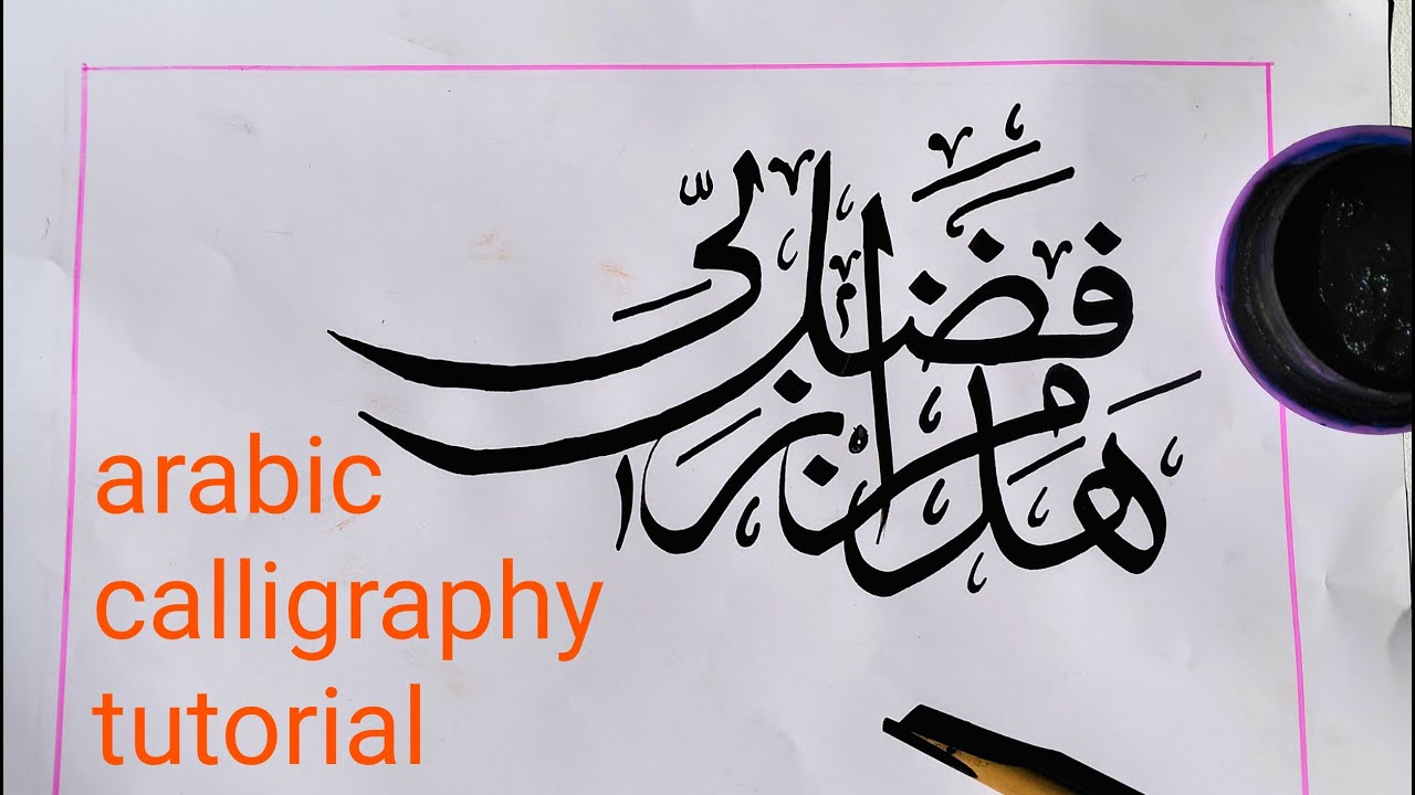 how to do calligraphy | haza min fazle rabbi calligraphy | #calligraphyforbeginners
