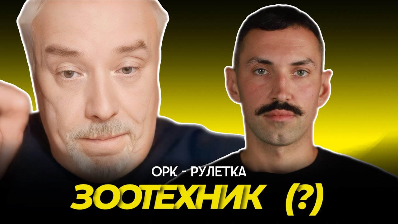 🔥довел мужика🔥орк-рулетка