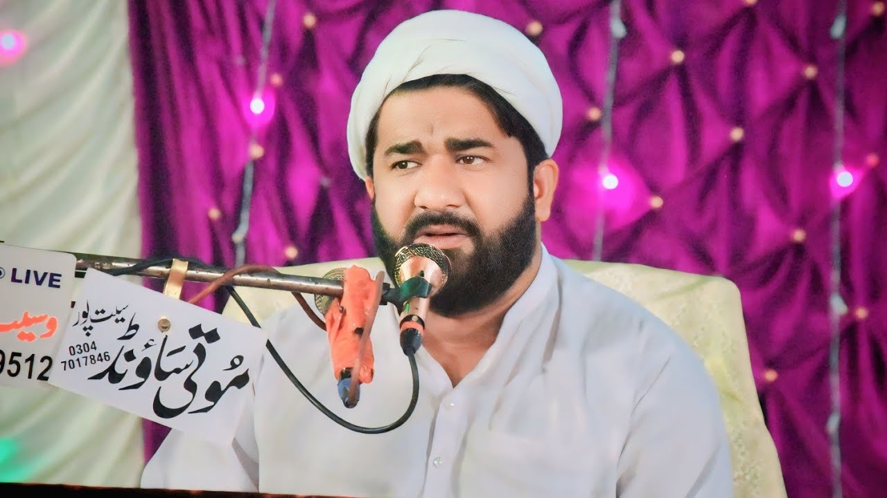 Qari Iqrar Hussain | Jashan 26 Shaban 2026 | Seet Pur @SeetPurAzadarii