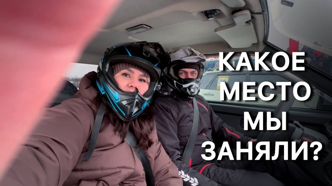 Чуть Не Перевернулись с Динаром | Какое Место Заняли на Гонке?