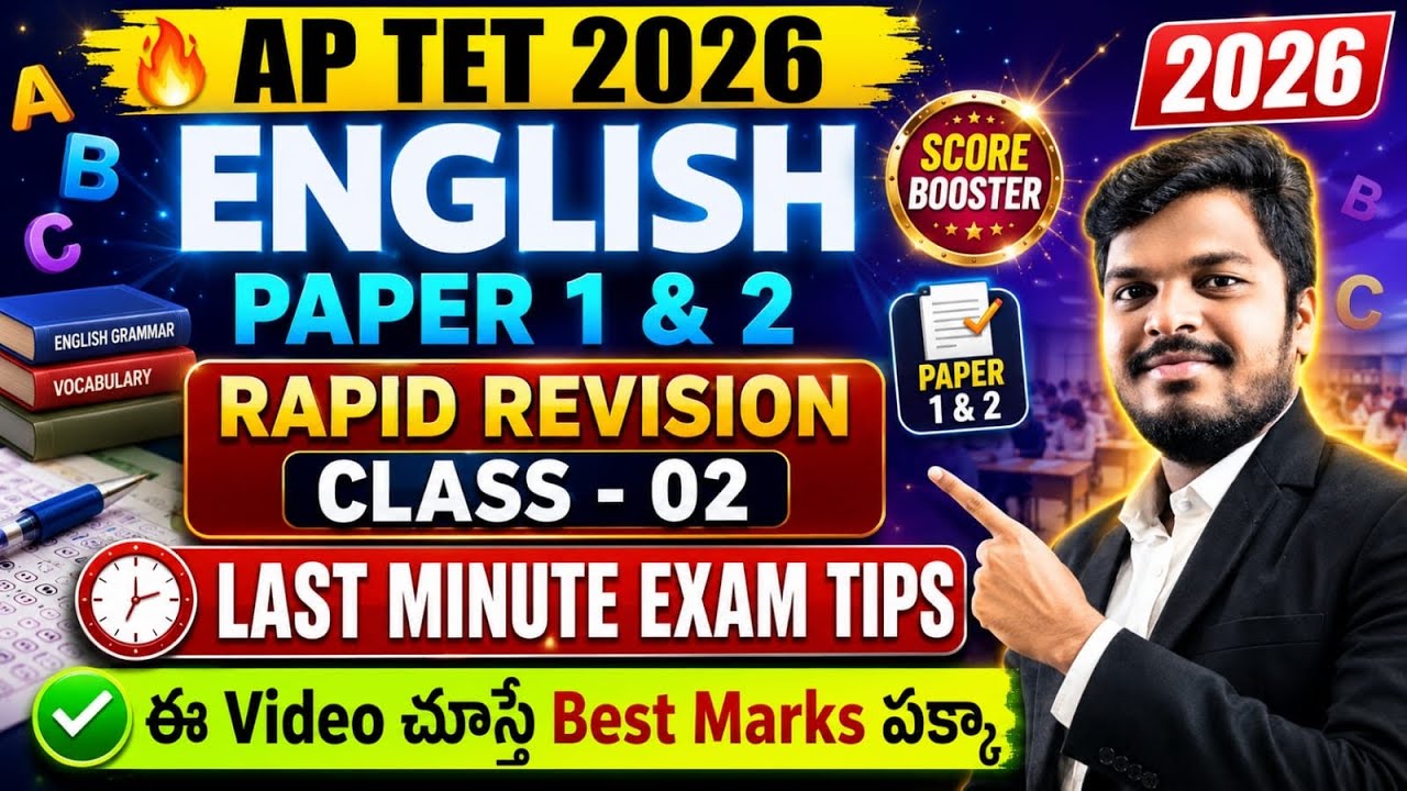 AP TET 2026 ENGLISH RAPID REVISION CLASS 02 EXPLANATION BY SANDEEP SIR - TET GRAMMAR ENGLISH 