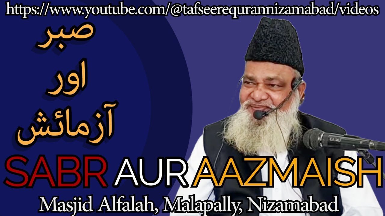 Sabr Aur Aazmaish | Palestine Muslims | Nooh A.S | Ayub A.S | By Maulana Mustafa Mazaheri sahab