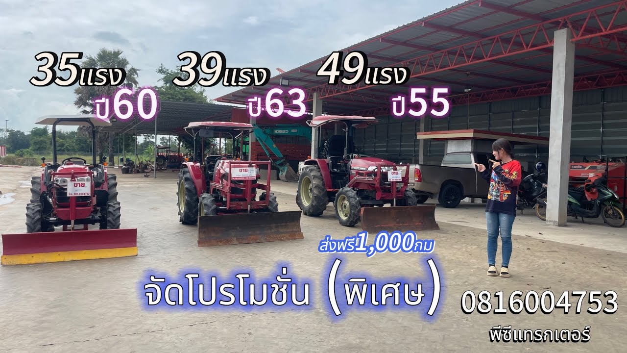 #โปรโมชั่น #yanmar 35แรง60✨️ 39แรงปี63✨️ 49แรงปี55 📞0816004753#พีซีแทรกเตอร์ #ศรีสะเกษ 