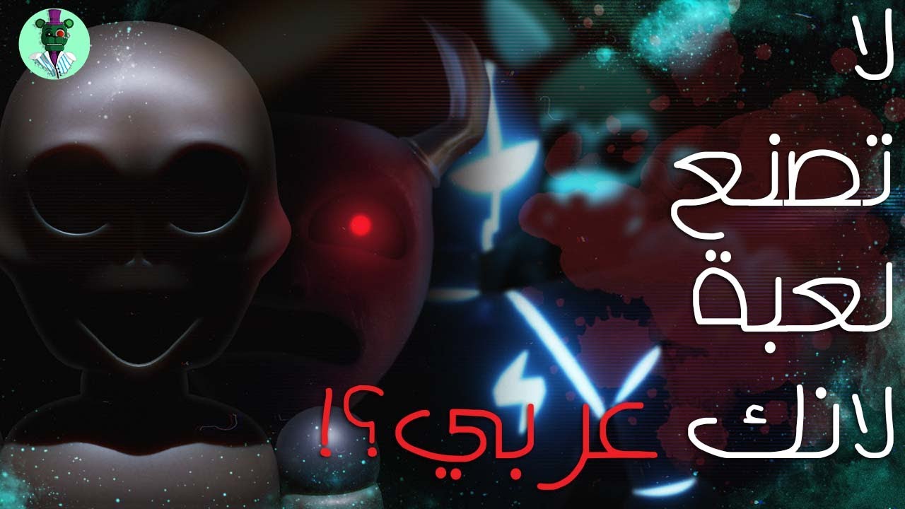هل الوضع تغير مع مطورين ألعاب العربية في 2023؟