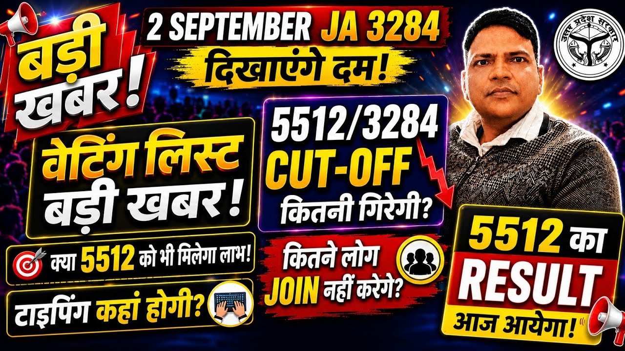 UPSSSC 5512/3284 WAITING LIST#cutoff, JOIN THE WAITING LIST CAMPAIGN#upsssc