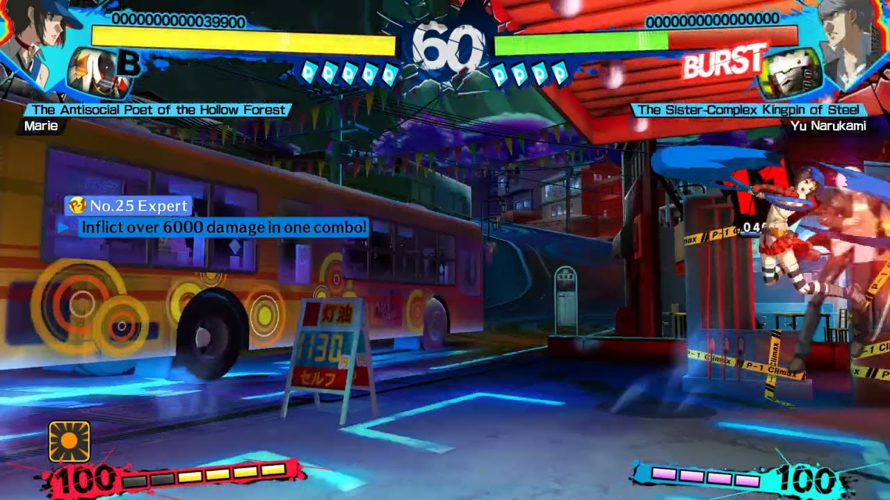 [P4U2 2.5] Marie Trial 25