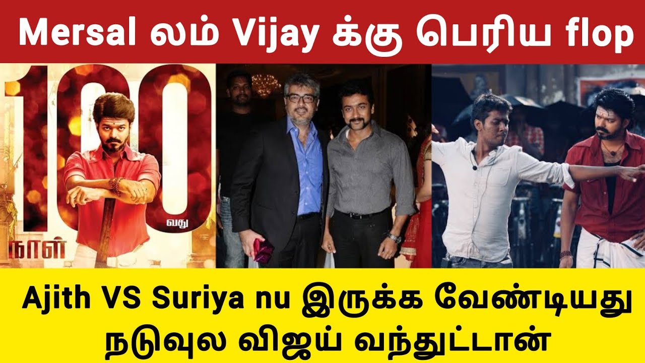 Atlee இல்லனா விஜய் இல்ல | Vijay Fan VS Ajith Fans | Ajith Fans Space | Twitter Time Pass Space | Leo