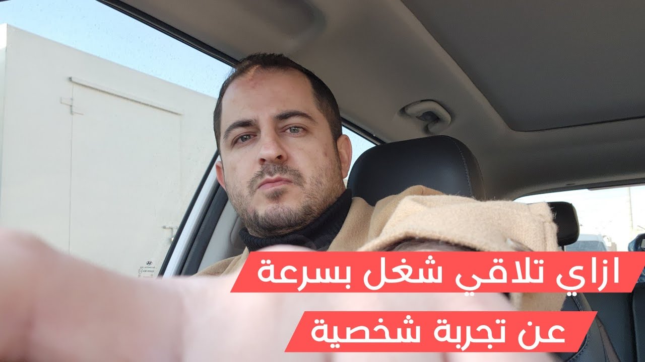 جولة في الرياض 🇸🇦 || ازاي تلاقي شغل بسرعة عن تجربة