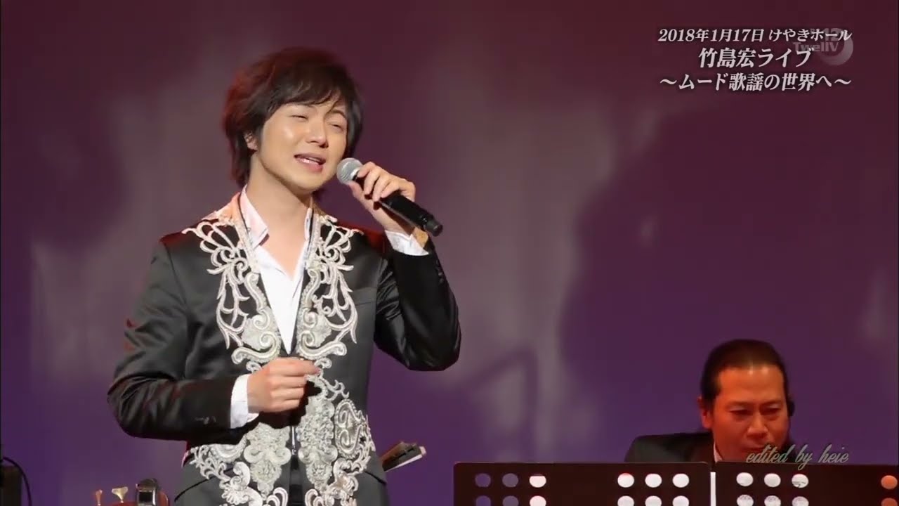 BKTAGZ99　ムード歌謡特集・7曲（あなたのブルース、他）　竹島宏　180325 vL HD