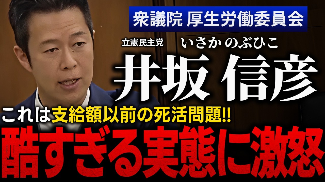 障害年金 不支給が倍増3万人！？ 判定の客観性を担保すべき。死活問題、当事者団体と協議の場を要望