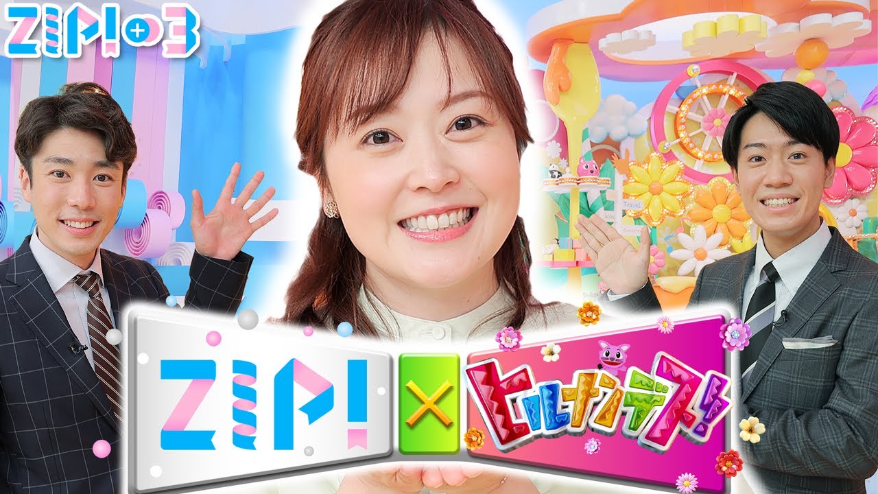 【初公開】ミトちゃん大はしゃぎ！ヒルナンデス!のセットにおじゃまします！★水卜麻美、山﨑誠、北脇太基