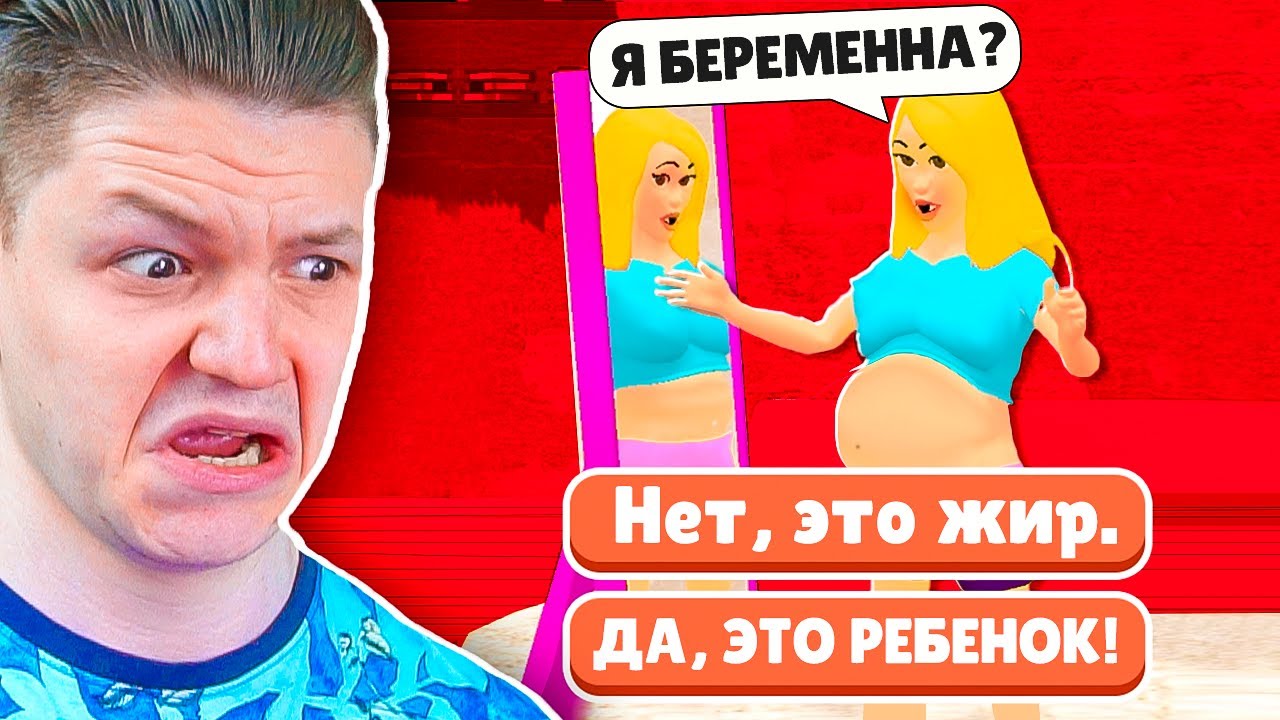 КРИНЖОВЫЙ СИМУЛЯТОР РОДИТЕЛЕЙ