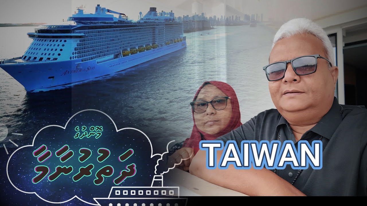 MONDHUGE DHATHURUNAAMAA (EPISODE 3) TAIWAN
