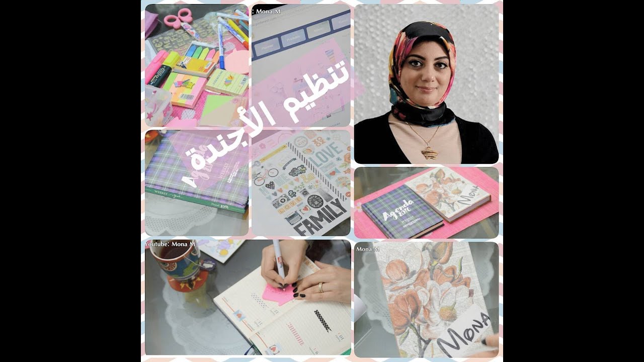 تنظيم الاجندة والبلانر وايه الي يتكتب فيهم- | DIY planner &Organization tips | Mona M