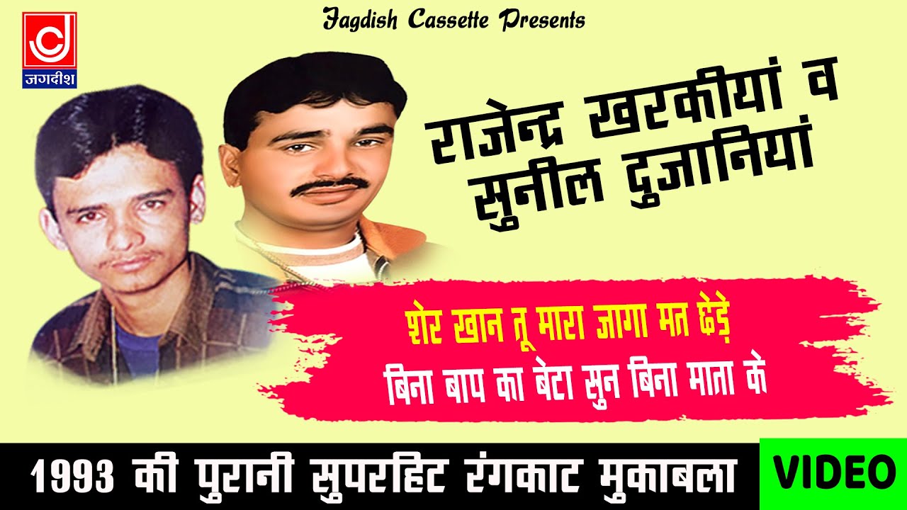 Sunil Dujaniya Rangkat Ragni ||Stage Competition Ragni||सुनील दुजानिया||राजेंदर खरकिया ||Rangkat