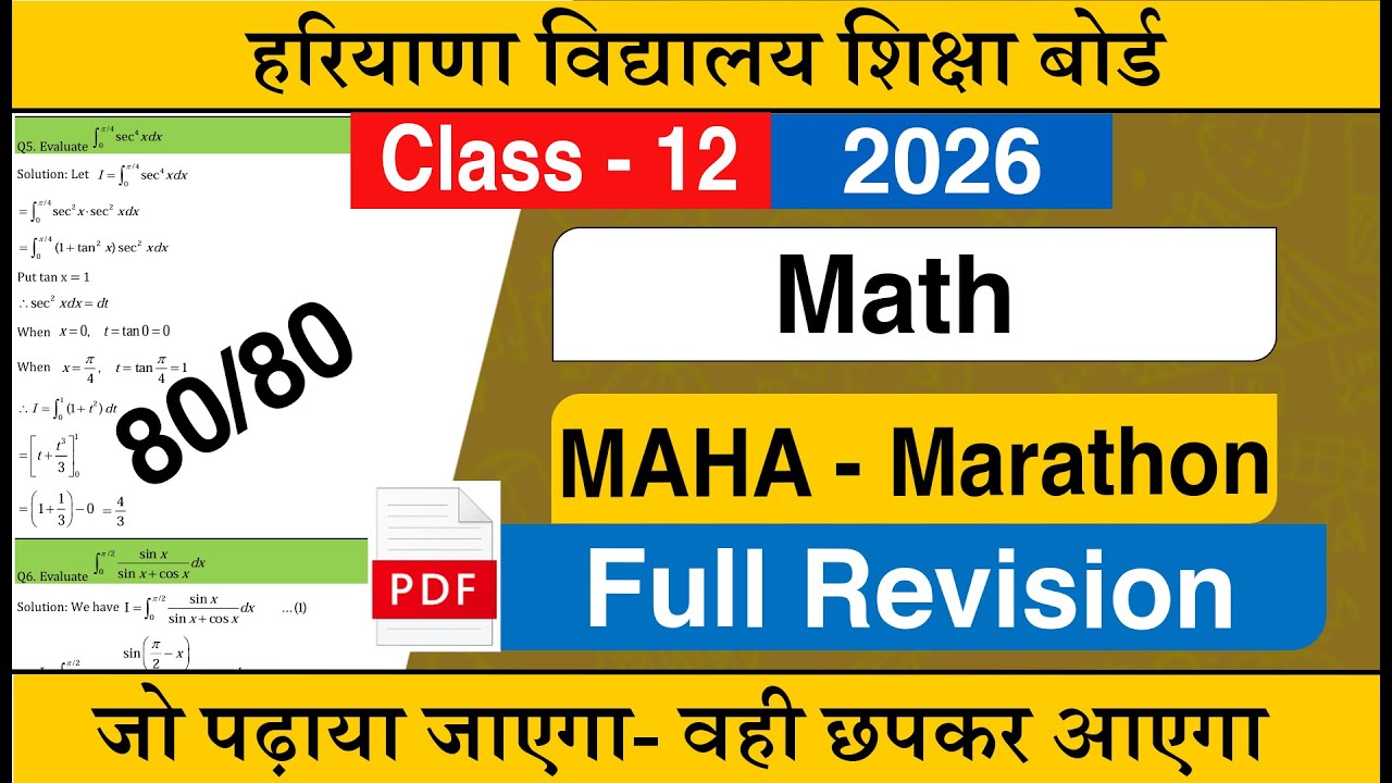 HBSE Class 12 Math Full Revision 2026 | HBSE Class 12 Complete Math Revision - CCL Chapter