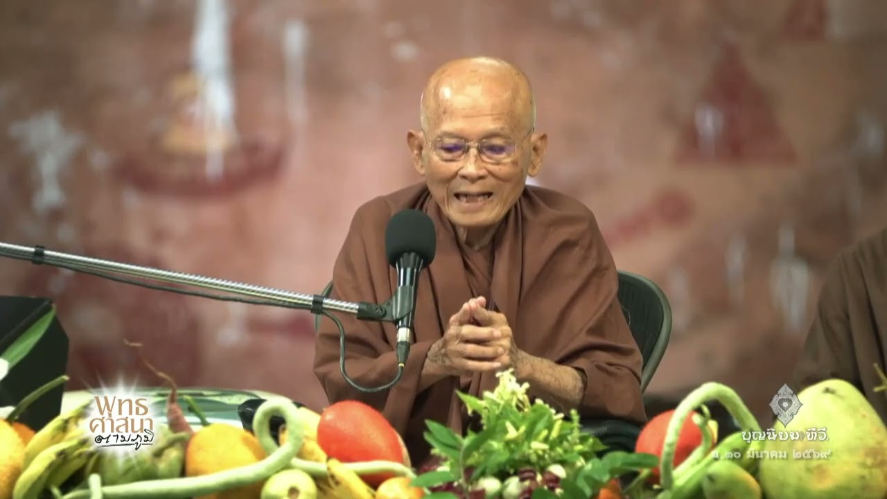 690310 108 1 พุทธศาสนาตามภูมิ สันติอโศก ส ซาบซึ้ง ส กล้าจริง และสม สัจฉิกตา